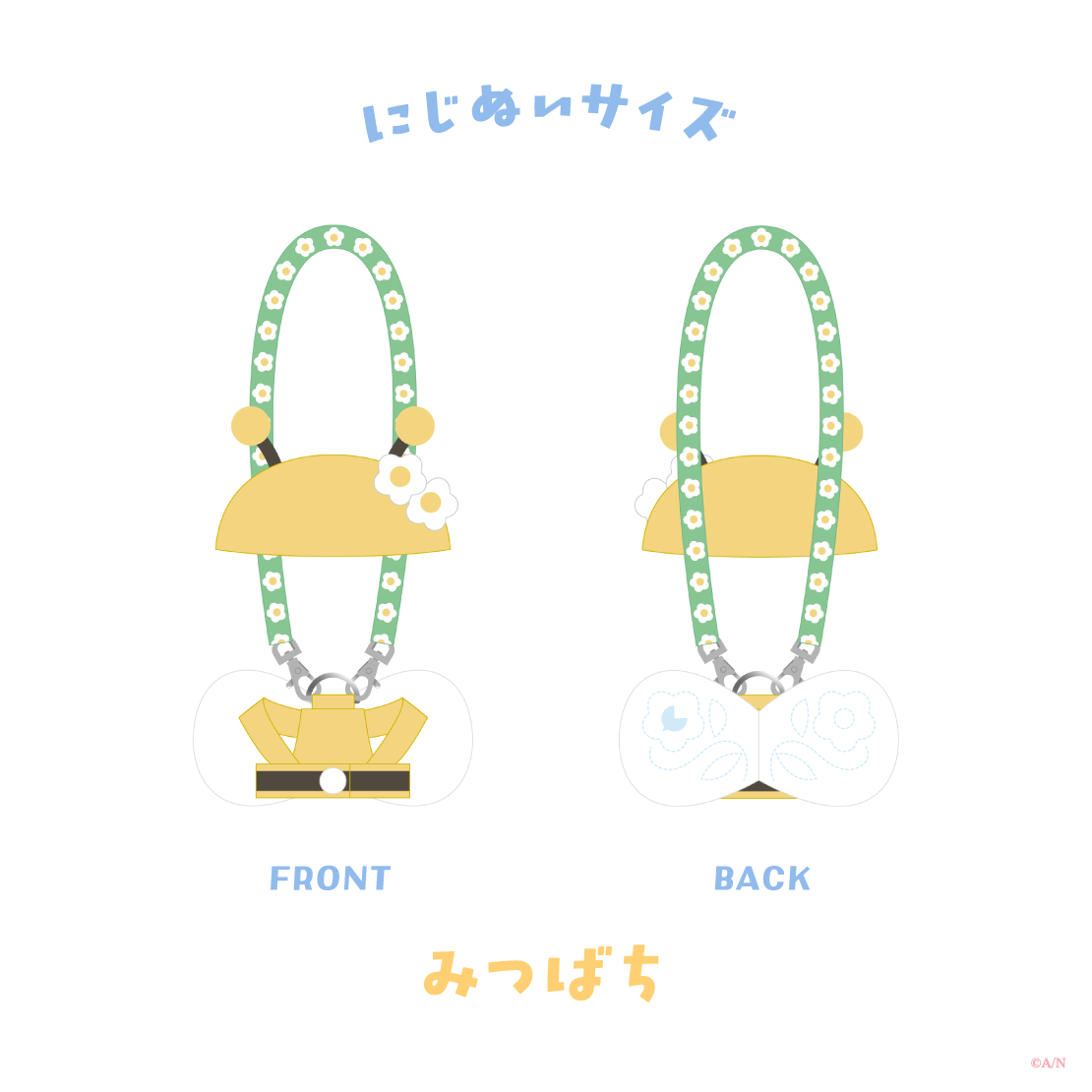 【Blooming!】にじぬいハーネス 【にじいろクローゼット】