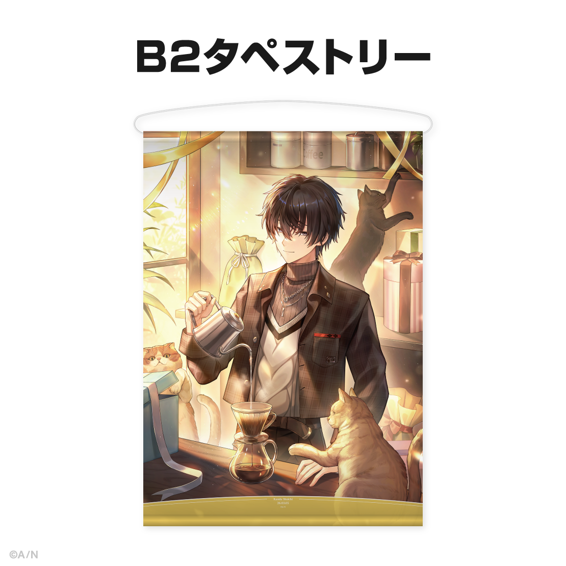 神田笑一誕生日グッズ＆ボイス2026