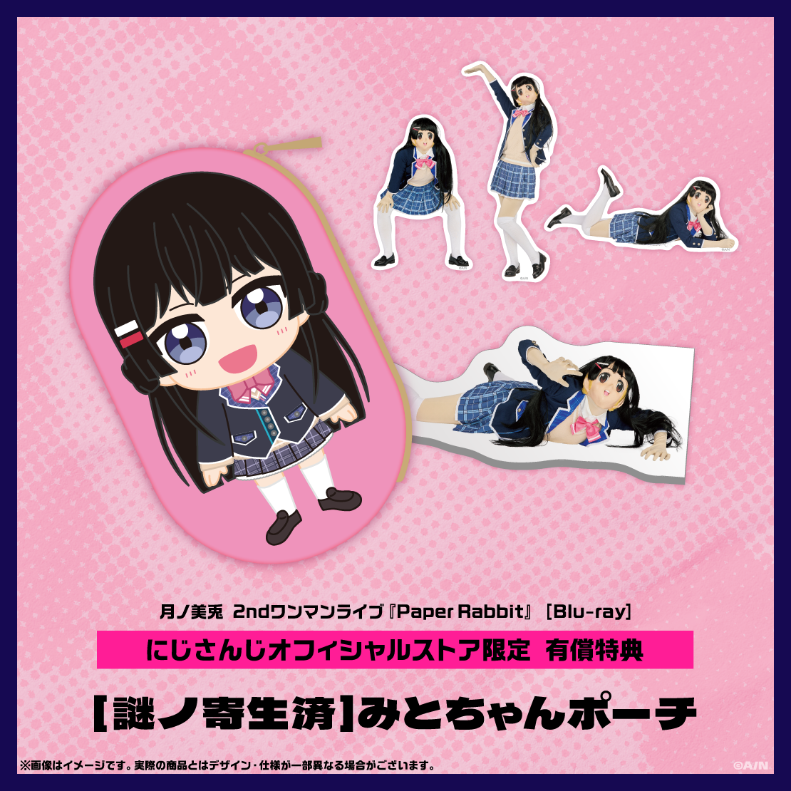 月ノ美兎 2ndワンマンライブ『Paper Rabbit』 [Blu-ray]