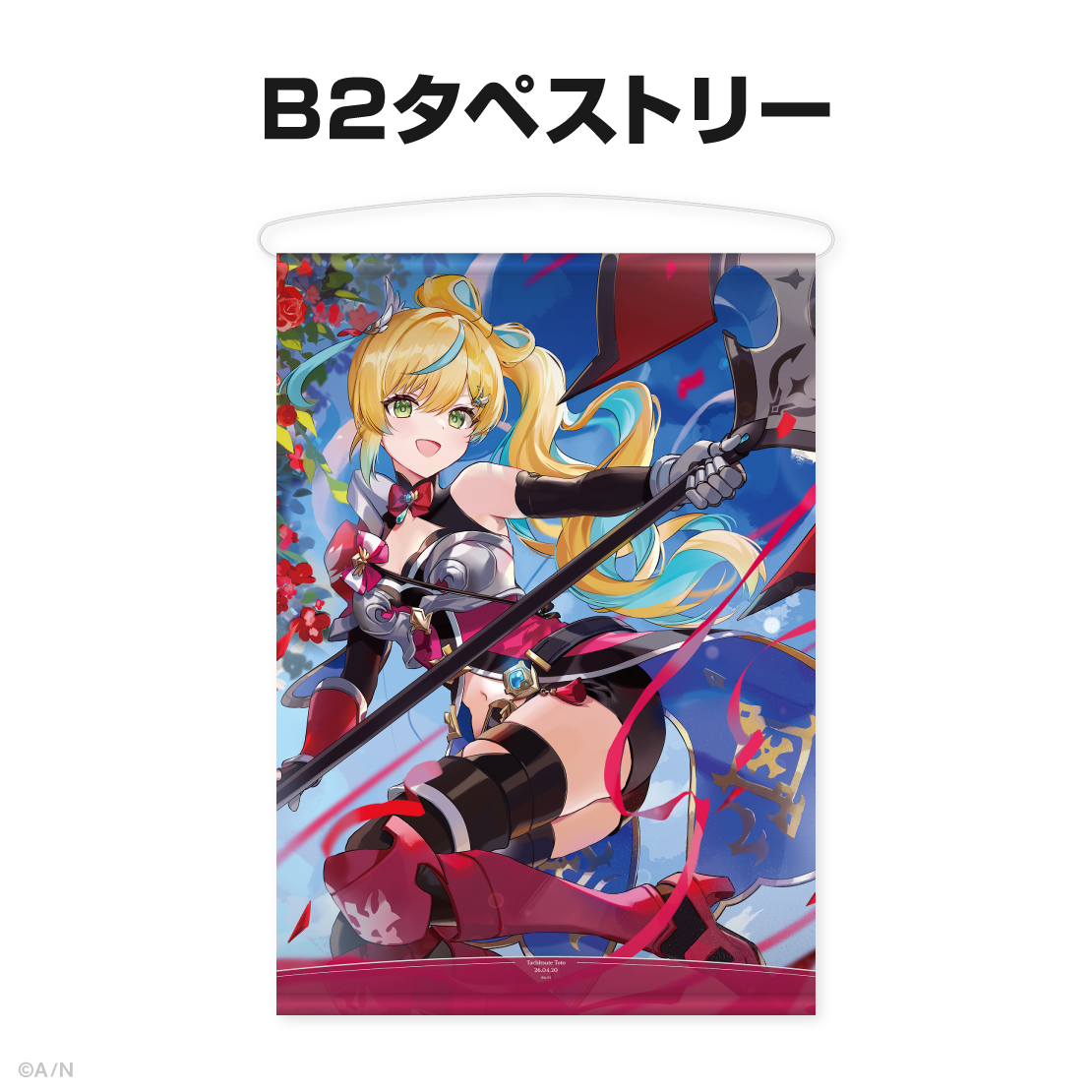 立伝都々誕生日グッズ＆ボイス2026