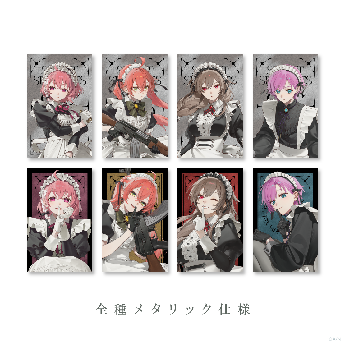 【SILENT SERVANTS】ランダムフォト風カード Aグループ