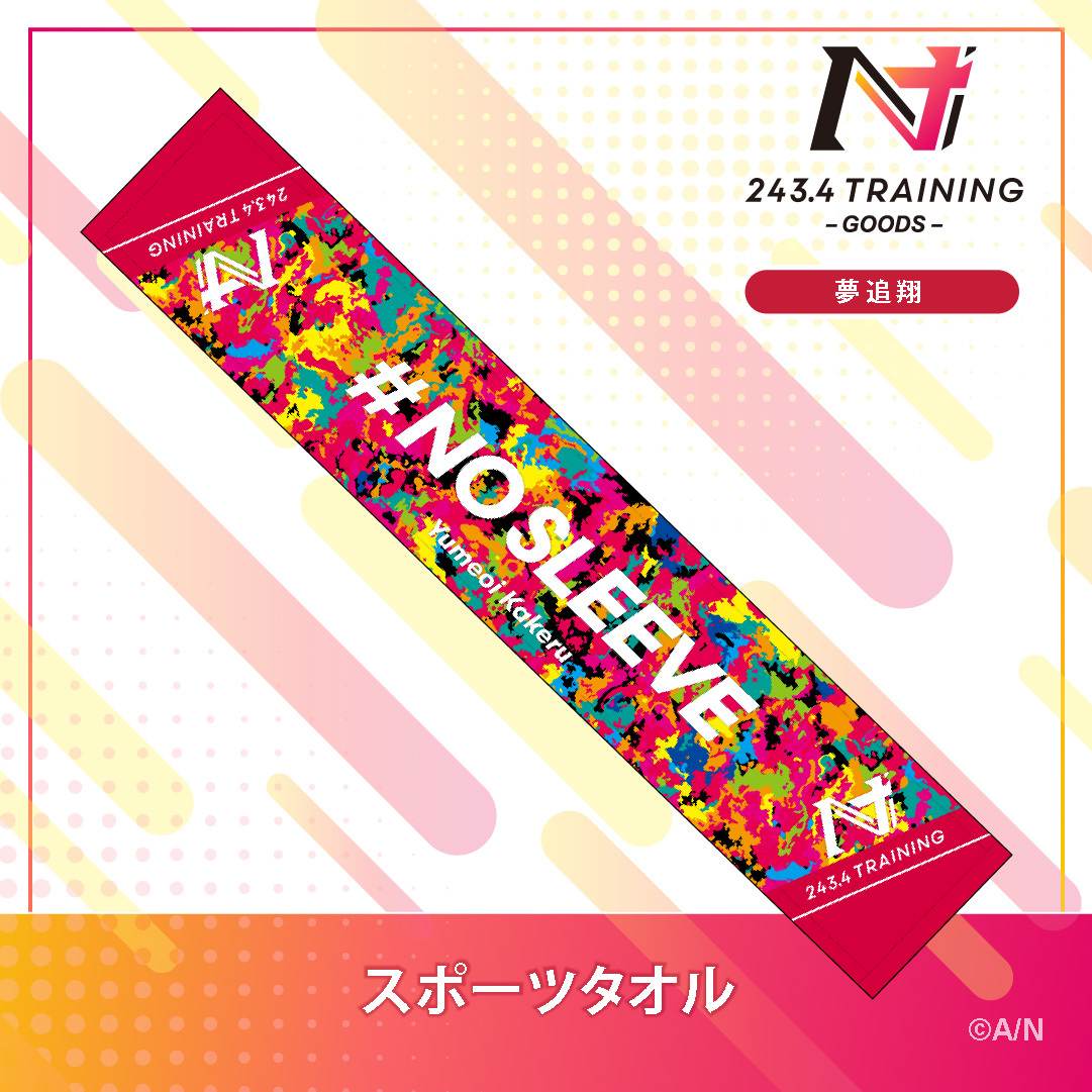 【NIJISANJI TRAINING GOODS】スポーツタオル