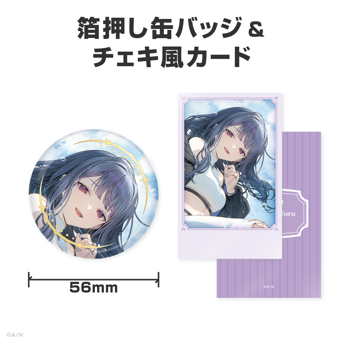 小清水透誕生日グッズ＆ボイス2026