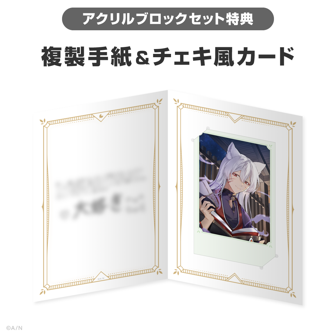 渋谷ハジメ誕生日グッズ＆ボイス2026