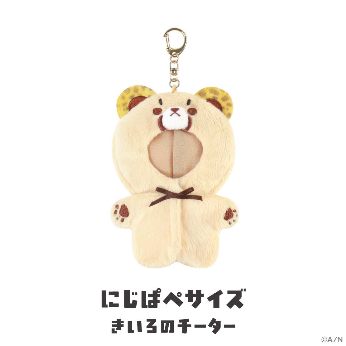 【がおがおぷれいやー】にじぱぺきぐるみ