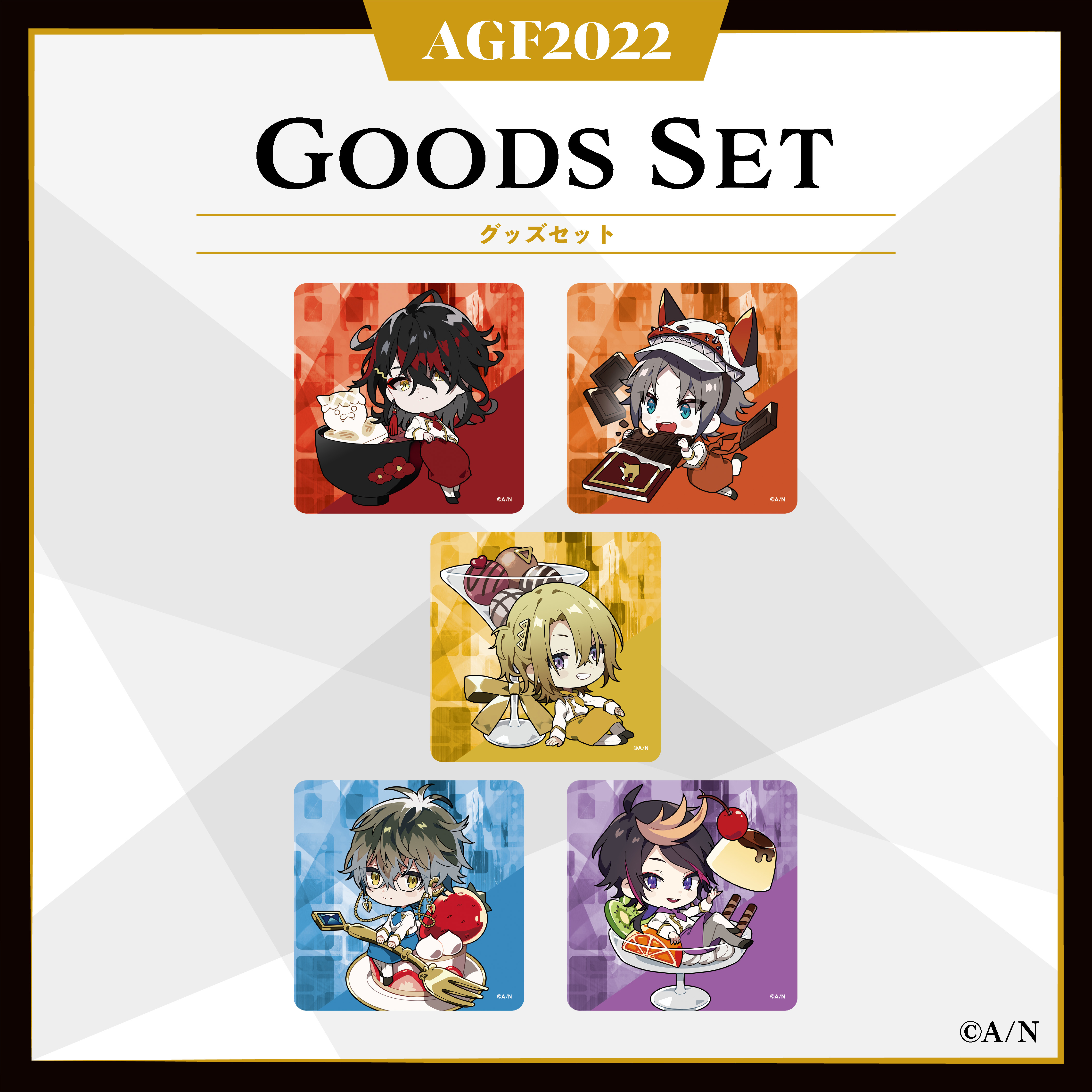 【AGF2022】グッズセット Luxiem