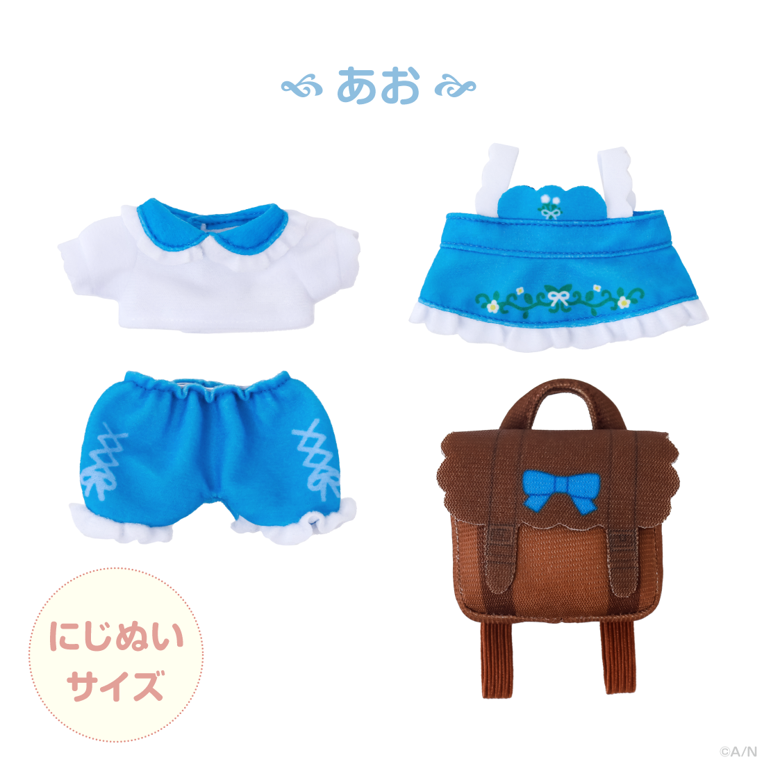 【森のおめかし】おめかしエプロンコーデ