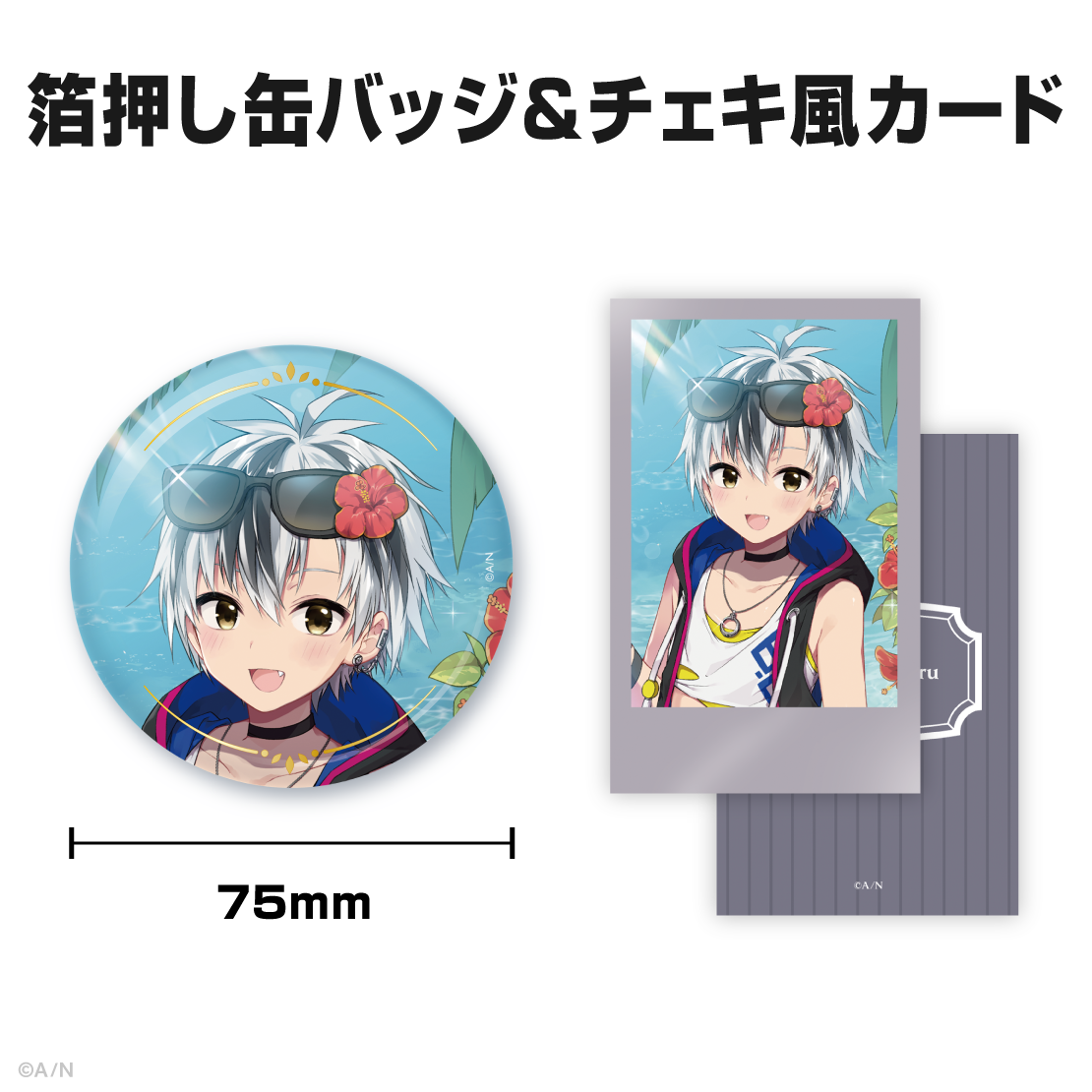 鈴木勝誕生日グッズ＆ボイス2025