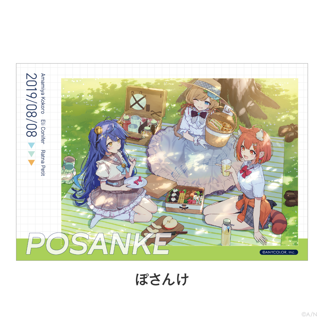 【あちあちにじさんじ】ポストカードセット
