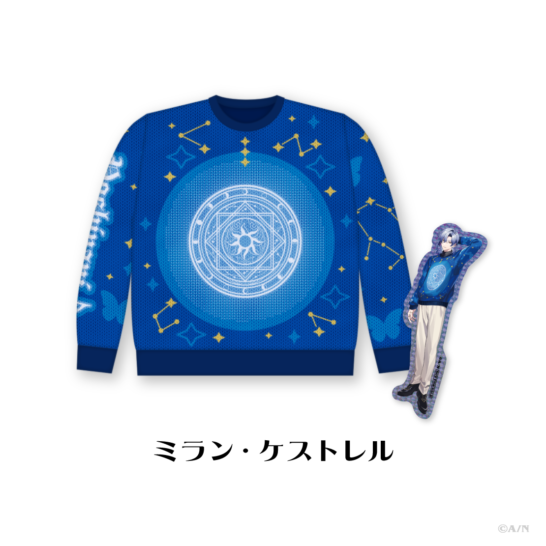 【にじさんじ Christmas Wear 〜CD Sweater Style〜】セーター ミラン・ケストレル