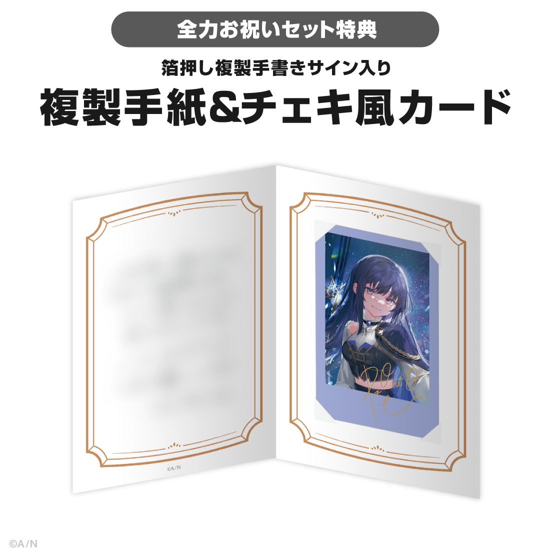先斗寧誕生日グッズ2025