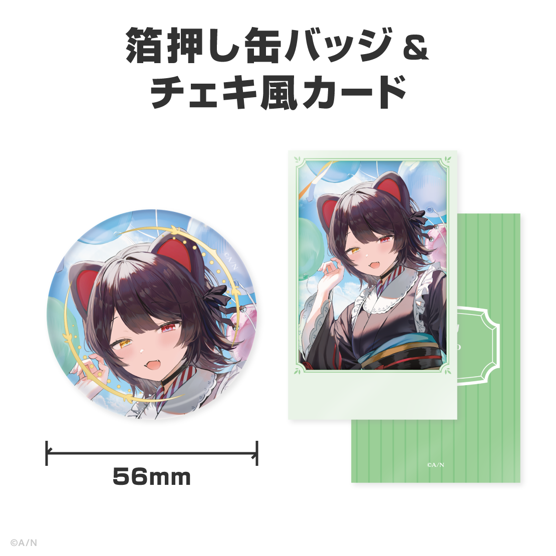 戌亥とこ誕生日グッズ＆ボイス2026