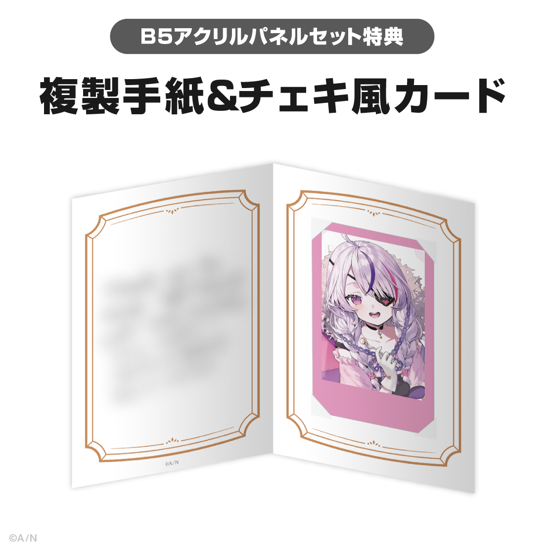 マリア マリオネット誕生日グッズ＆ボイス2025