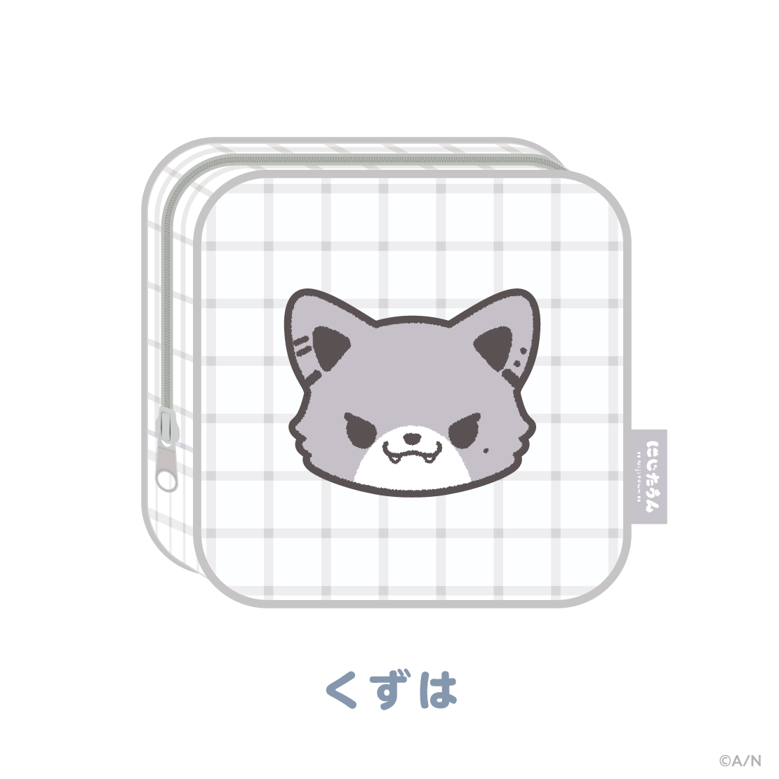【にじたうんぐっず いち】ポーチ