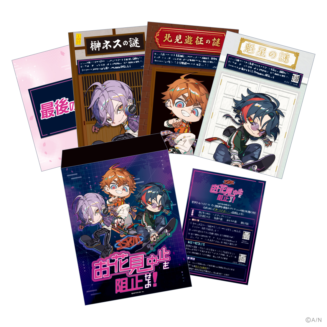 【3SKM お花見中止を阻止せよ！】謎解きキット