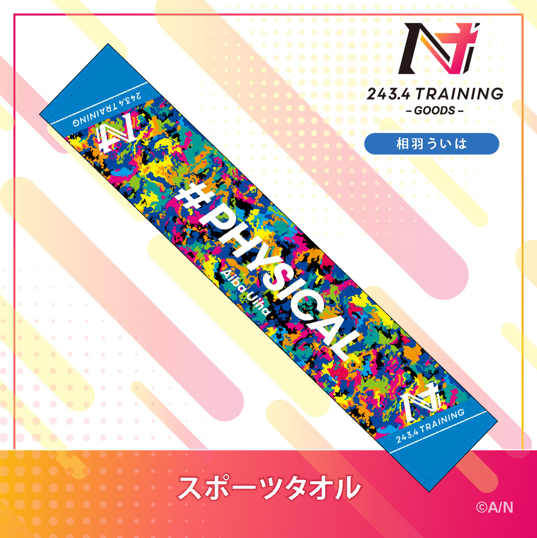 【NIJISANJI TRAINING GOODS】スポーツタオル