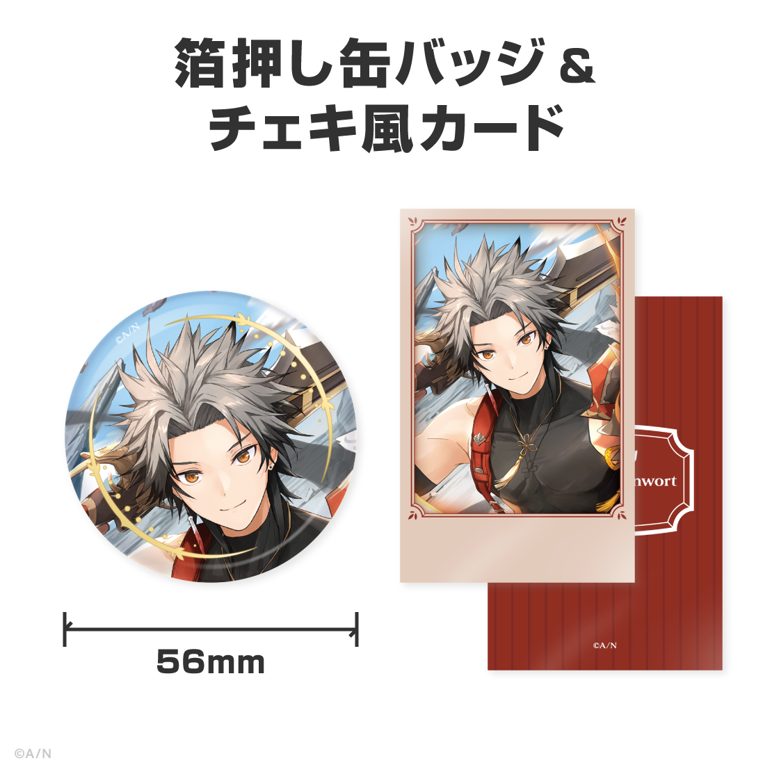 凉舞 バレンウォート誕生日グッズ＆ボイス2026