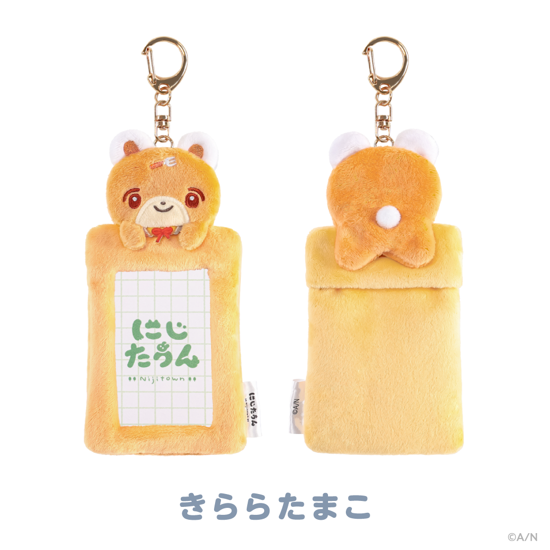 【にじたうんぐっず いち】ふわふわカードホルダー