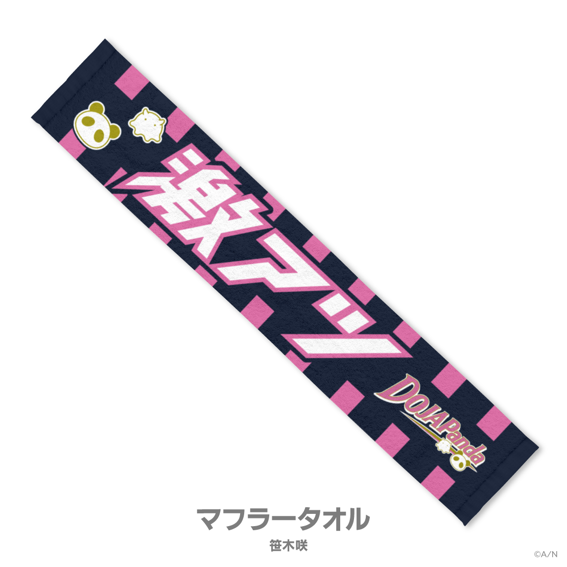 【にじさんじ甲子園2025】ぱんだ立どじゃ高校