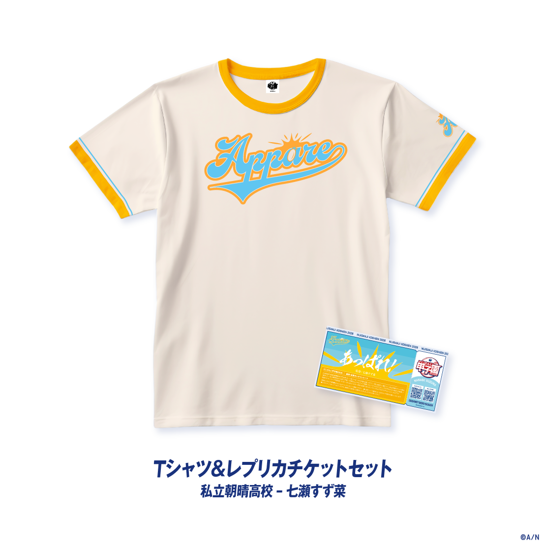 【にじさんじ甲子園2026】私立朝晴高校