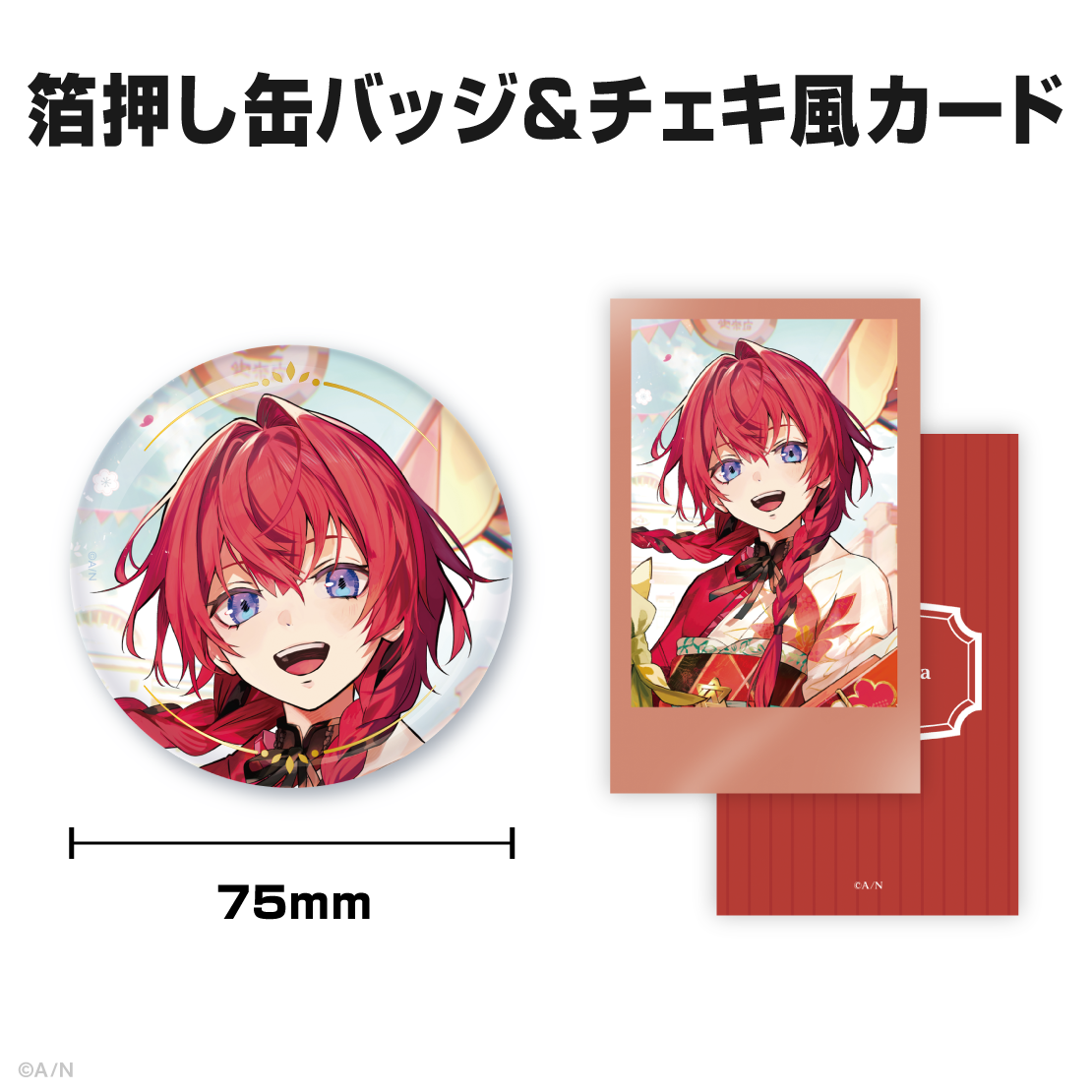 アンジュ・カトリーナ誕生日グッズ＆ボイス2025