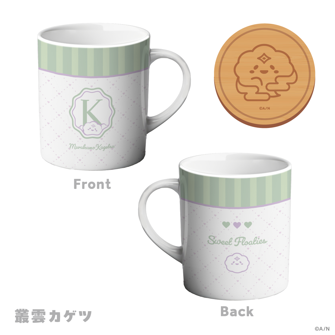 【Sweet Floaties】蓋付きマグカップ