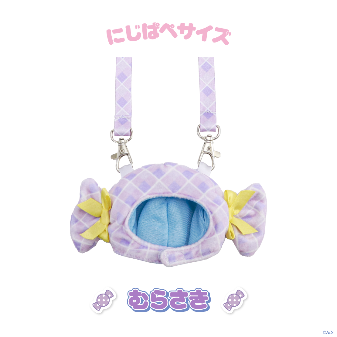 【おさんぽうぃんたー】にじぱぺかぶりものショルダー【にじいろクローゼット】