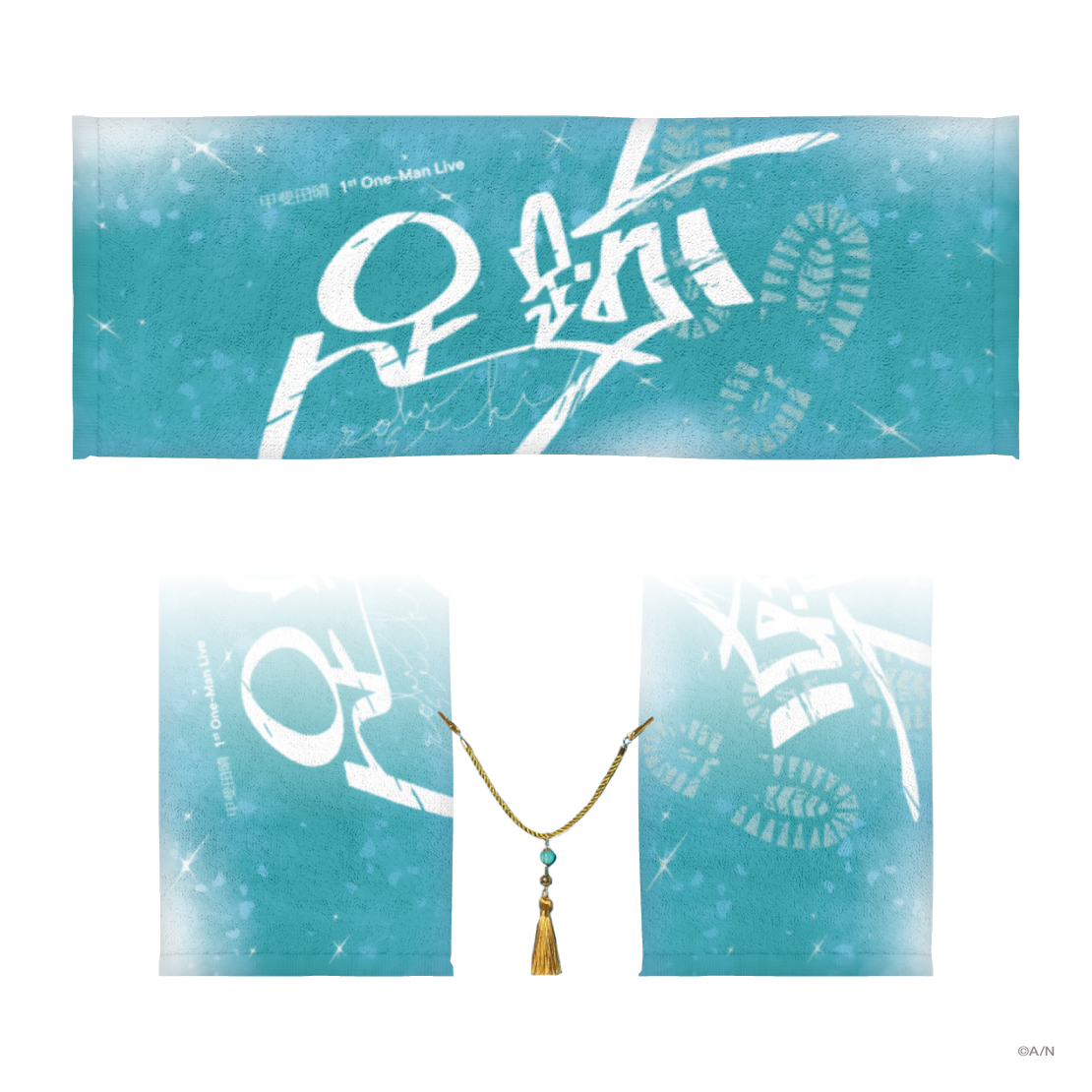 【甲斐田晴 1st Live 足跡】チャーム付きタオル