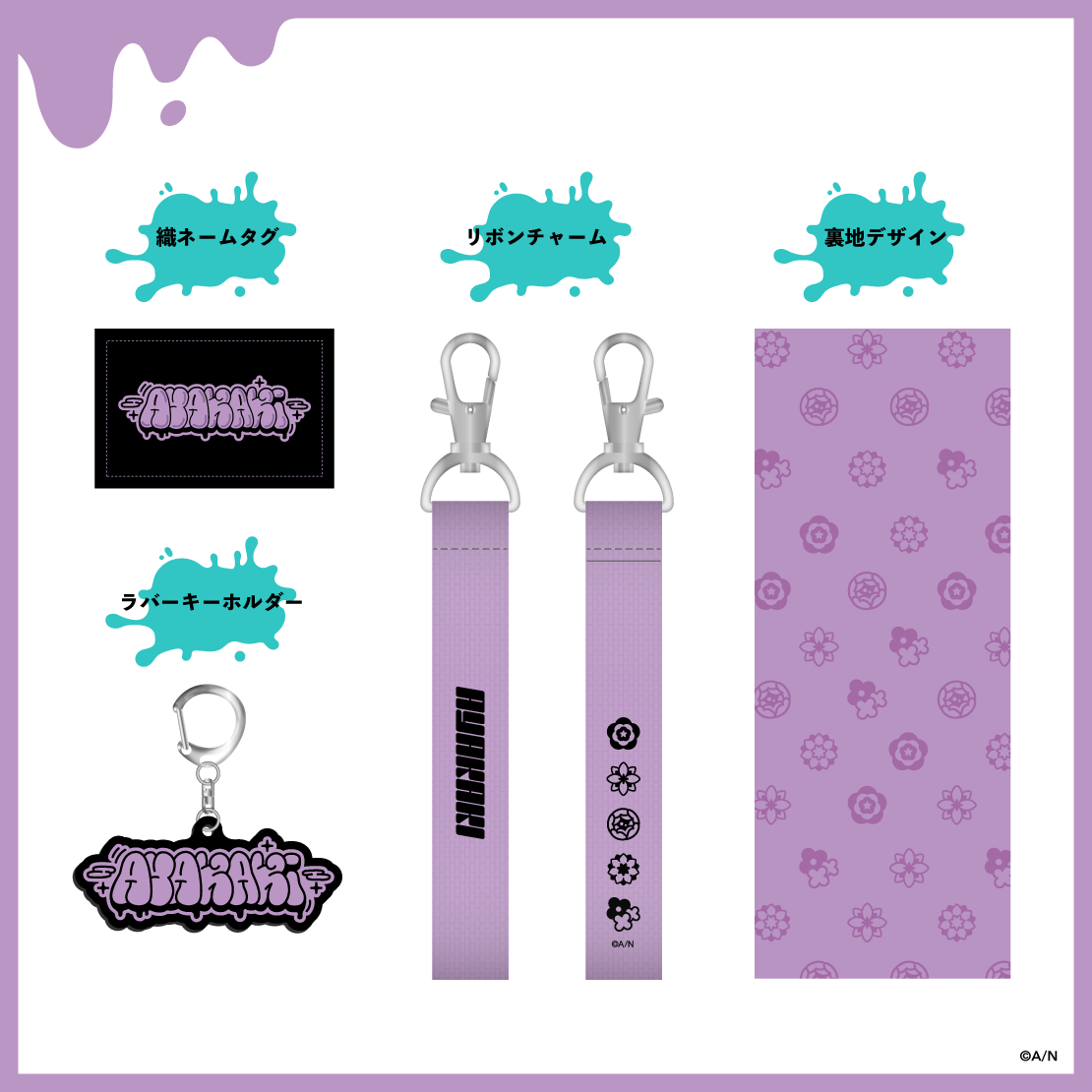 【にじさんじクリアポケットリュック Vol. 2】 いずれ菖蒲か杜若