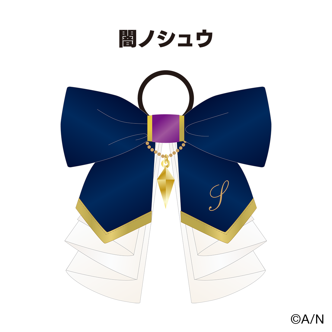 【8th Anniversary LIVE 「CONCERTO」】ペンライトストラップ【にじフェス2026】