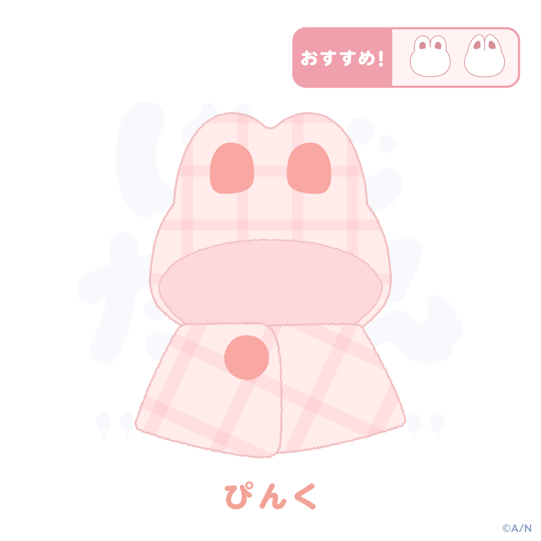【にじたうんかすたむ おうちすたいる】フードつきポンチョ