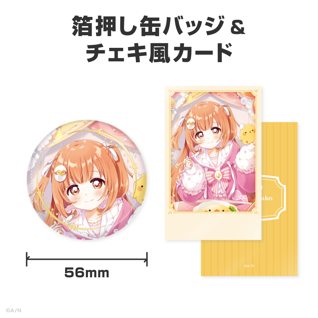 雲母たまこ誕生日グッズ＆ボイス2026