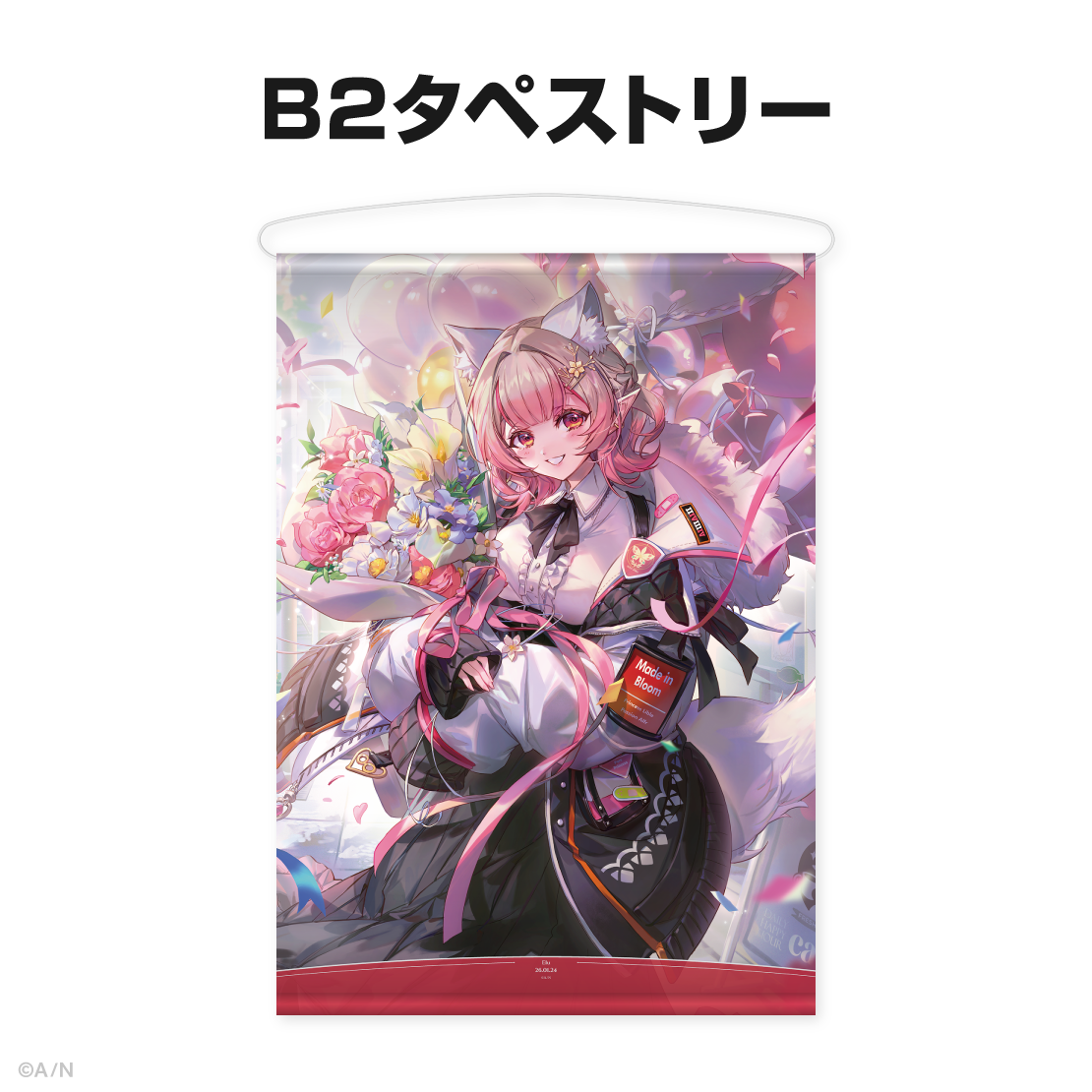 える誕生日グッズ＆ボイス2026