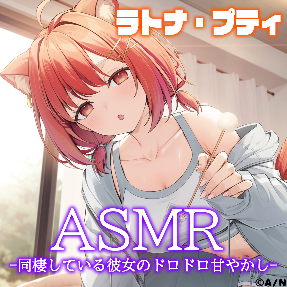 同棲している彼女のドロドロ甘やかし