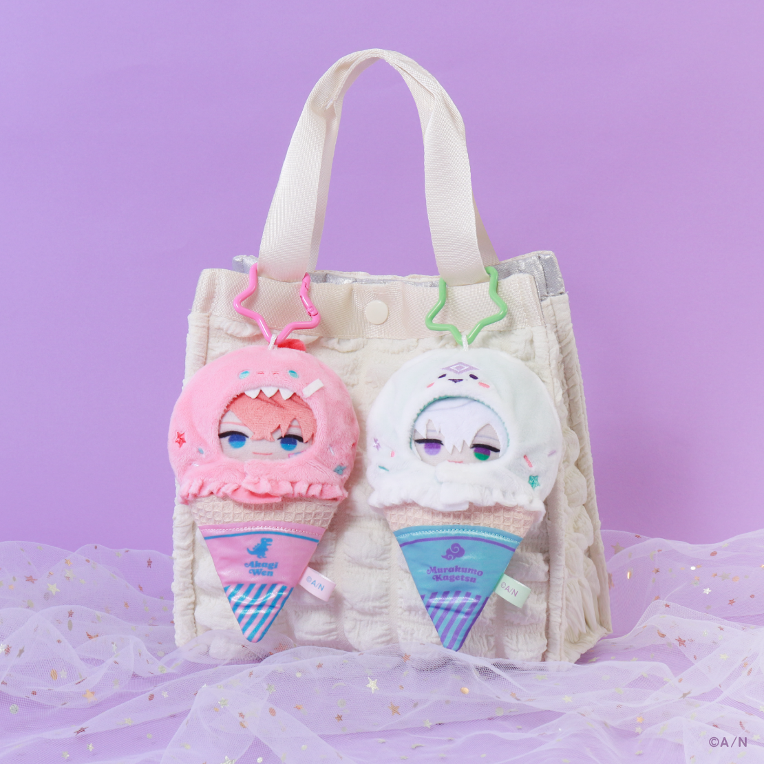 【きゅんbro】ぬいぐるみ用アイスキーホルダー