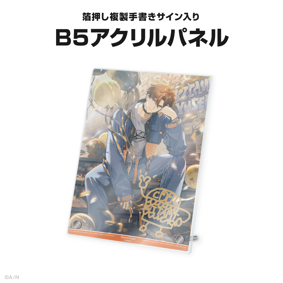 北見遊征誕生日グッズ＆ボイス2025