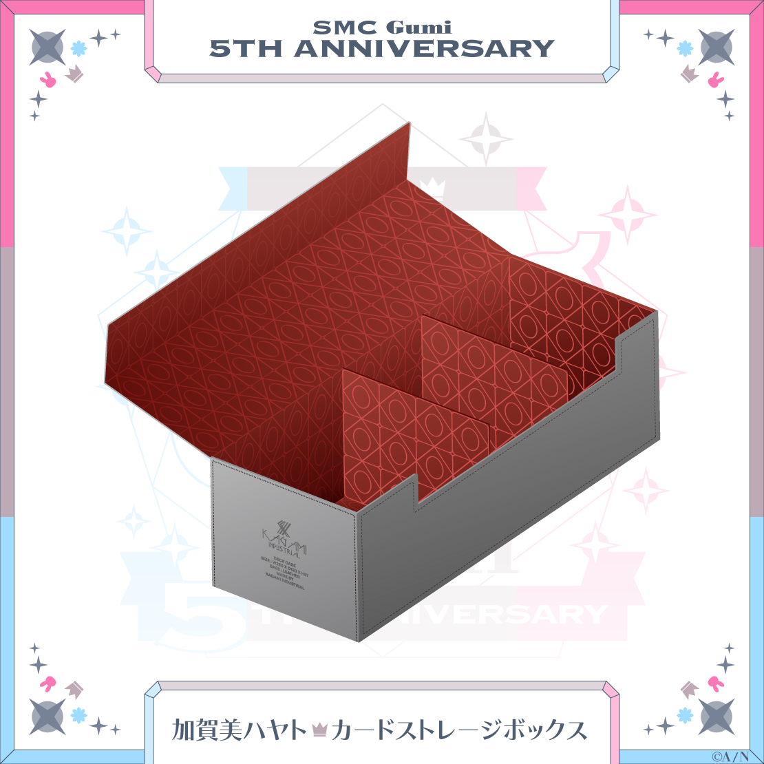 【SMC組 5th Anniversary】加賀美ハヤト カードストレージボックス