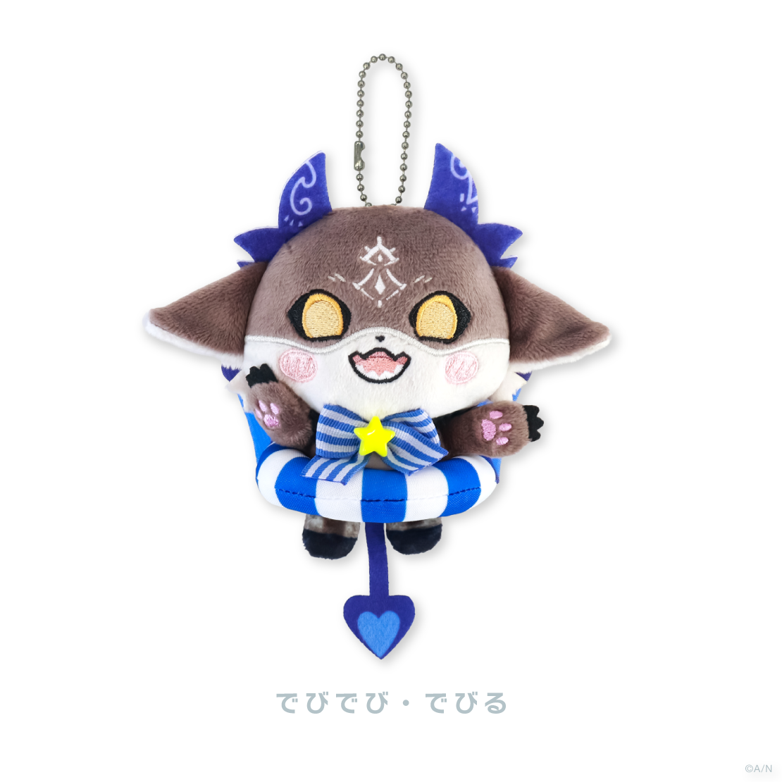 【でびるんSummer】ぬいぐるみマスコット うきわ