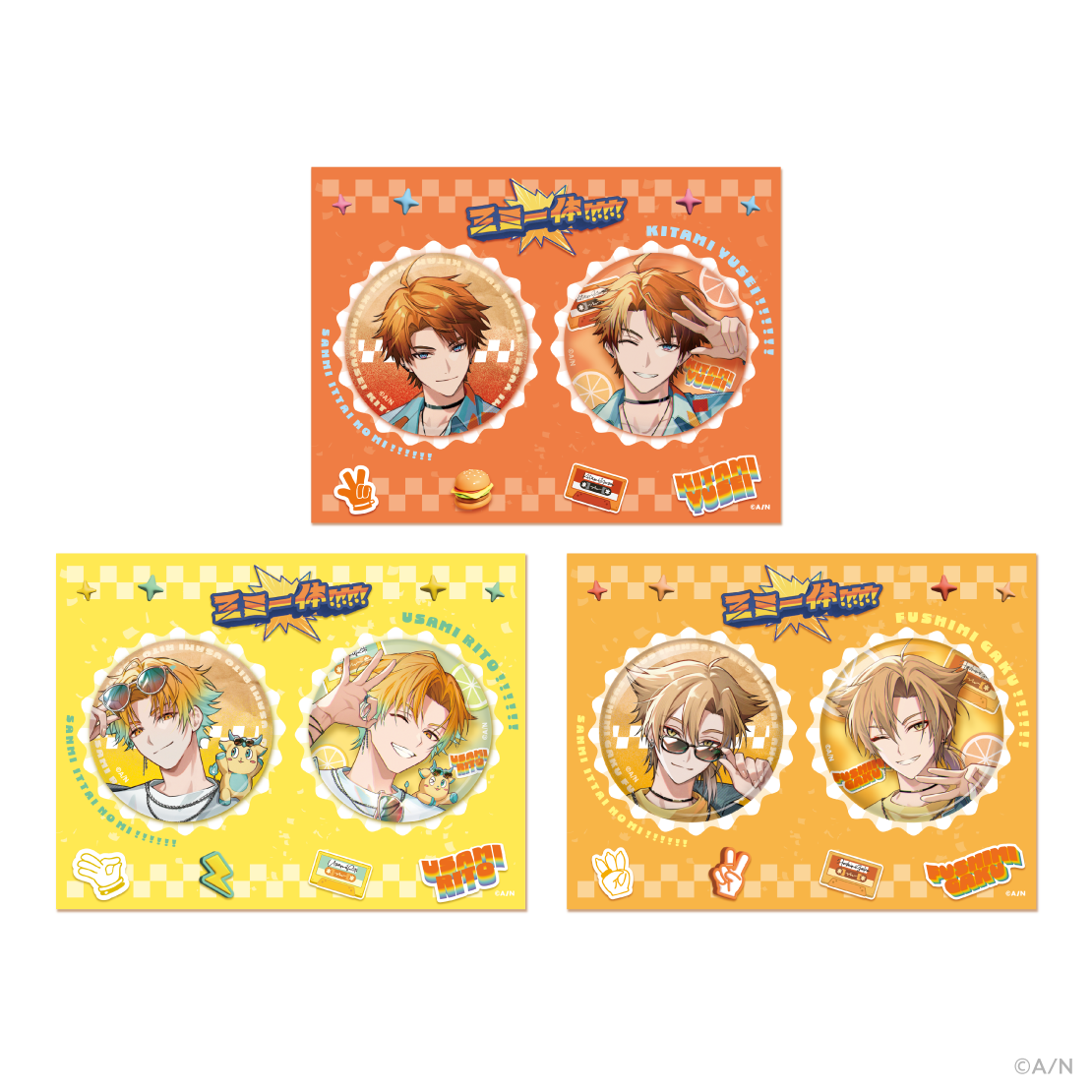 【三ミ一体！！！！！！】缶バッジセット