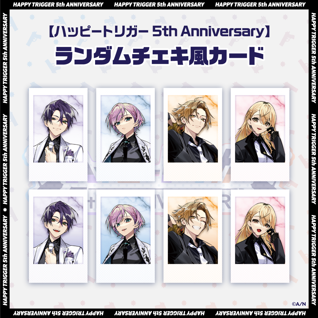 【ハッピートリガー 5th Anniversary】ランダムチェキ風カード