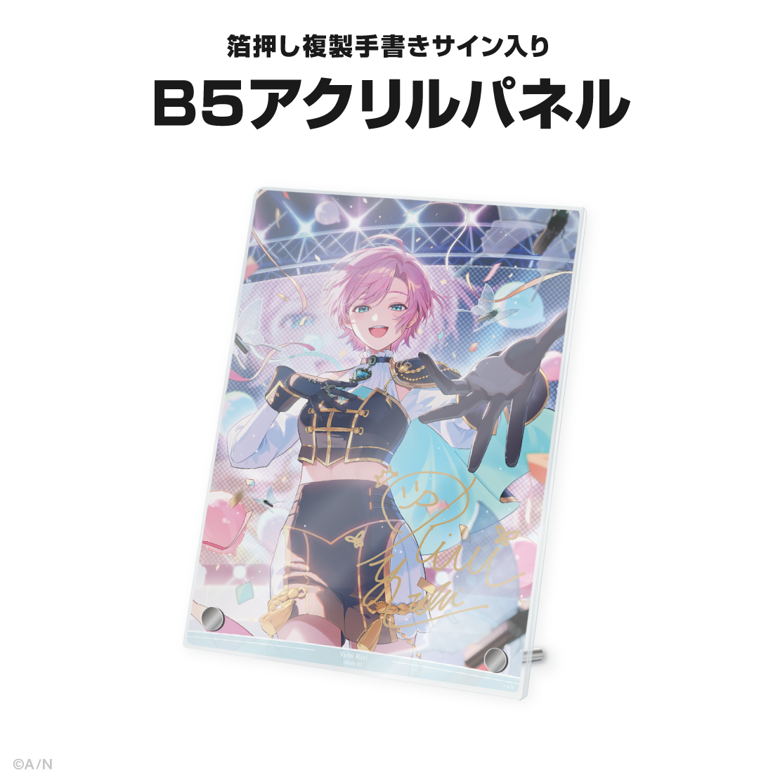 夕陽リリ誕生日グッズ2026