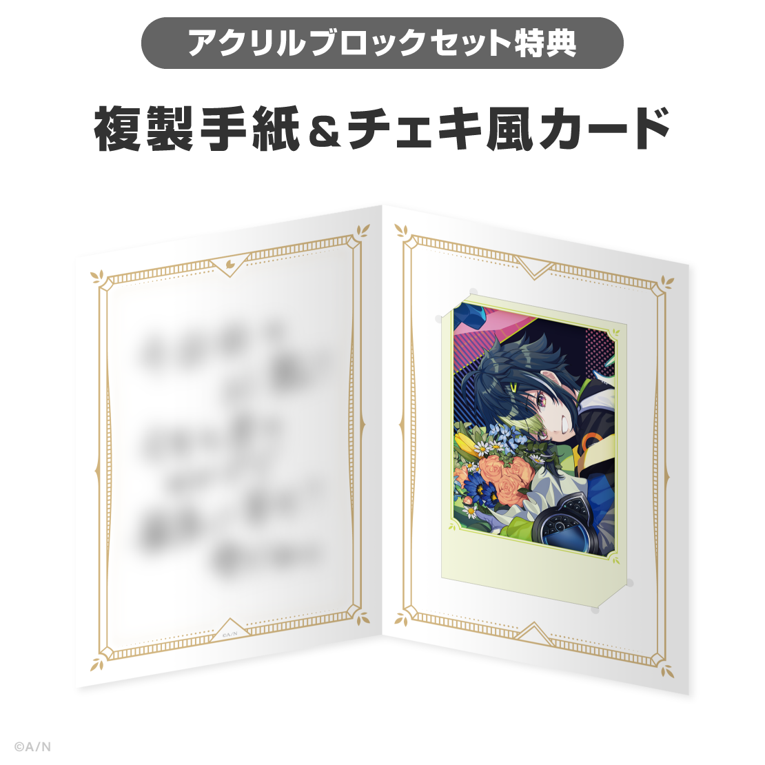 伊波ライ誕生日グッズ＆ボイス2026