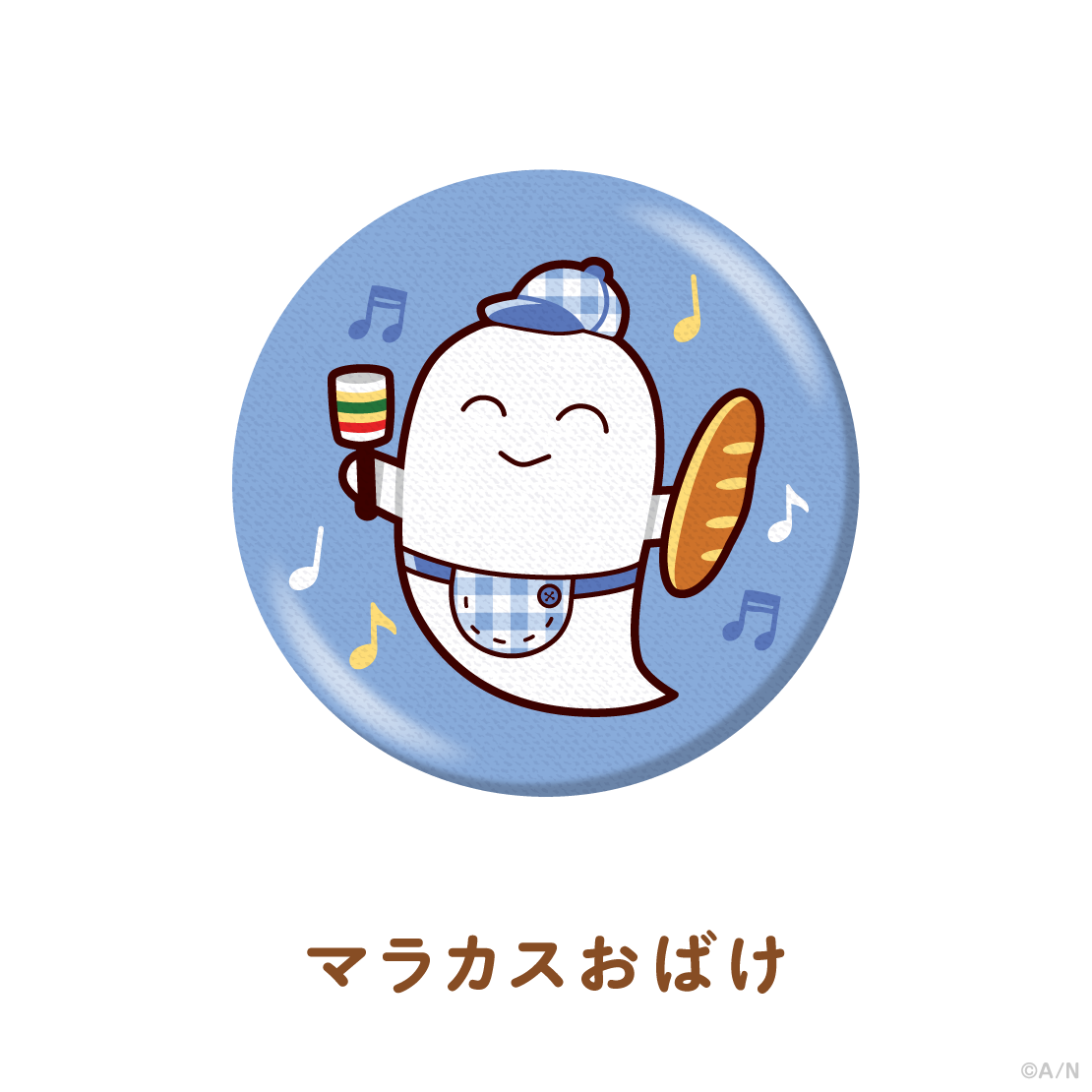 【ゆかいなパンやさん】刺繍缶バッジ【にじりとる】