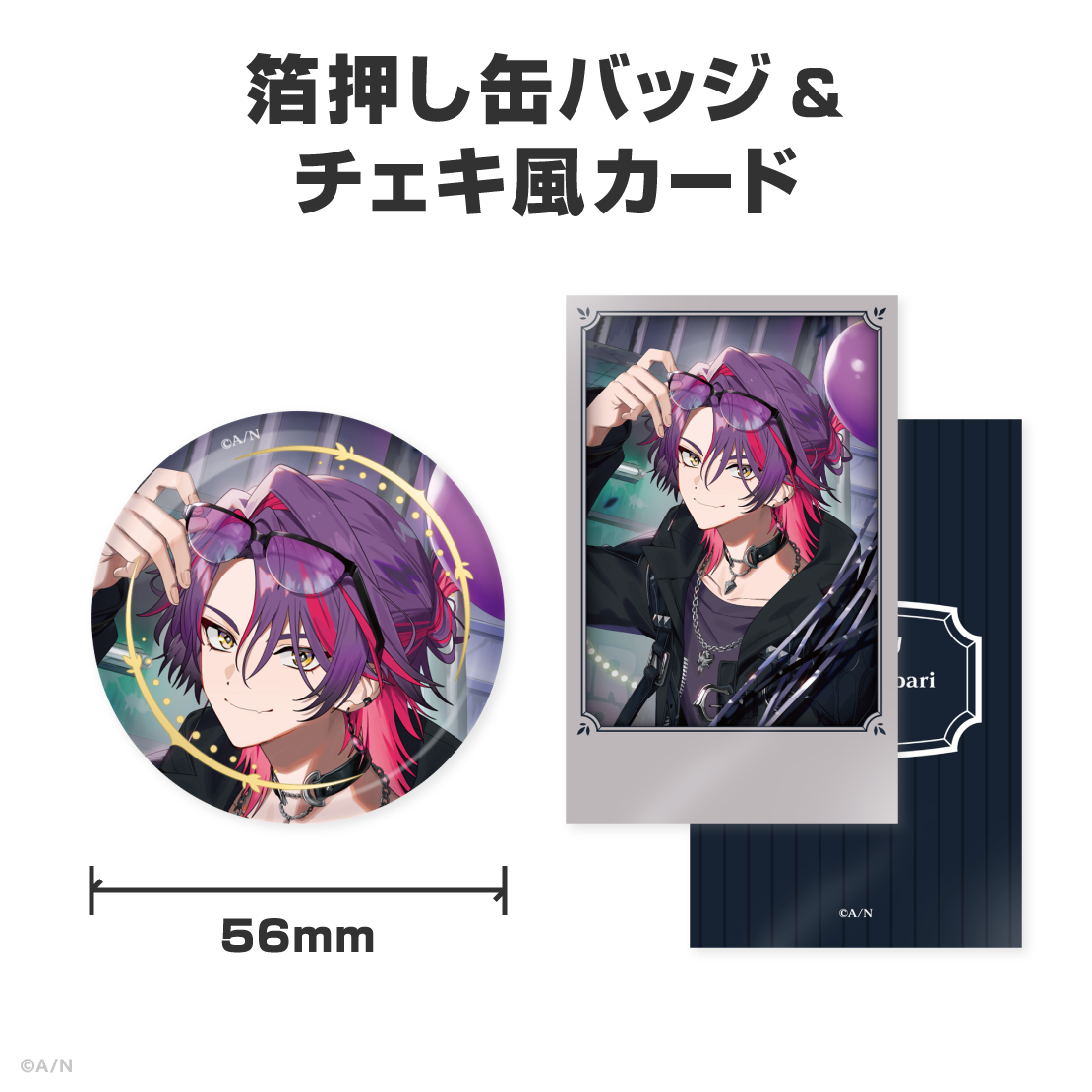 渡会雲雀誕生日グッズ＆ボイス2026