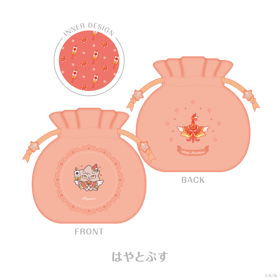 【ROF-MALまじっくだいさくせん!】きんちゃく袋