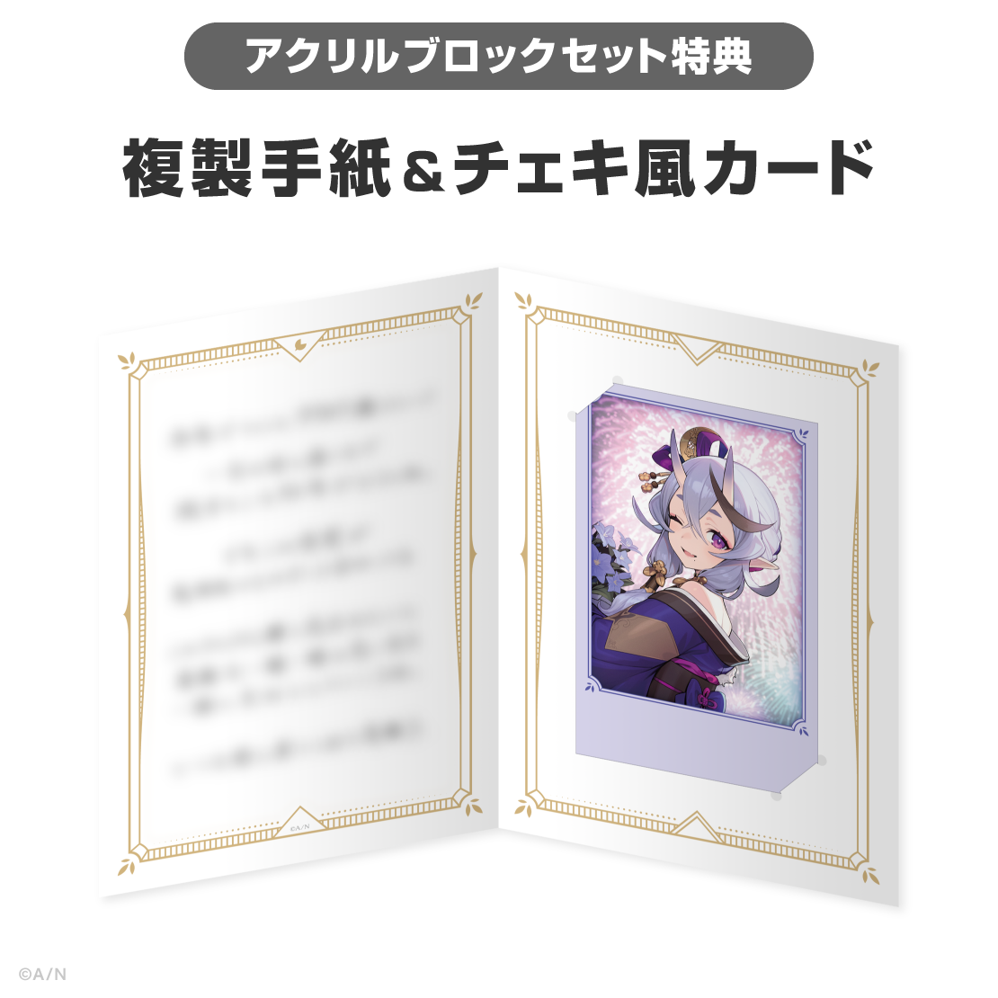 竜胆尊誕生日グッズ＆ボイス2026