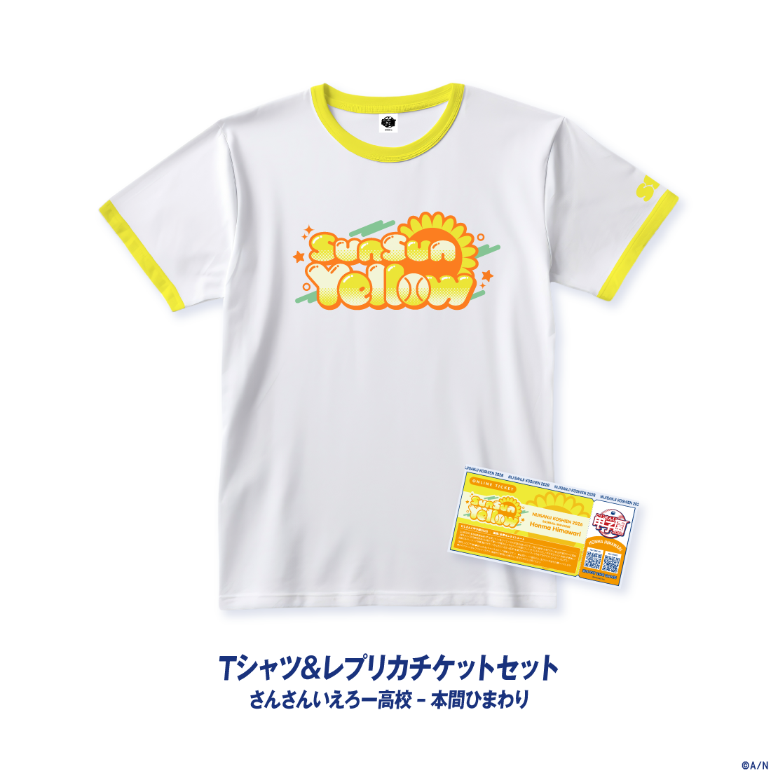 【にじさんじ甲子園2026】さんさんいえろー高校