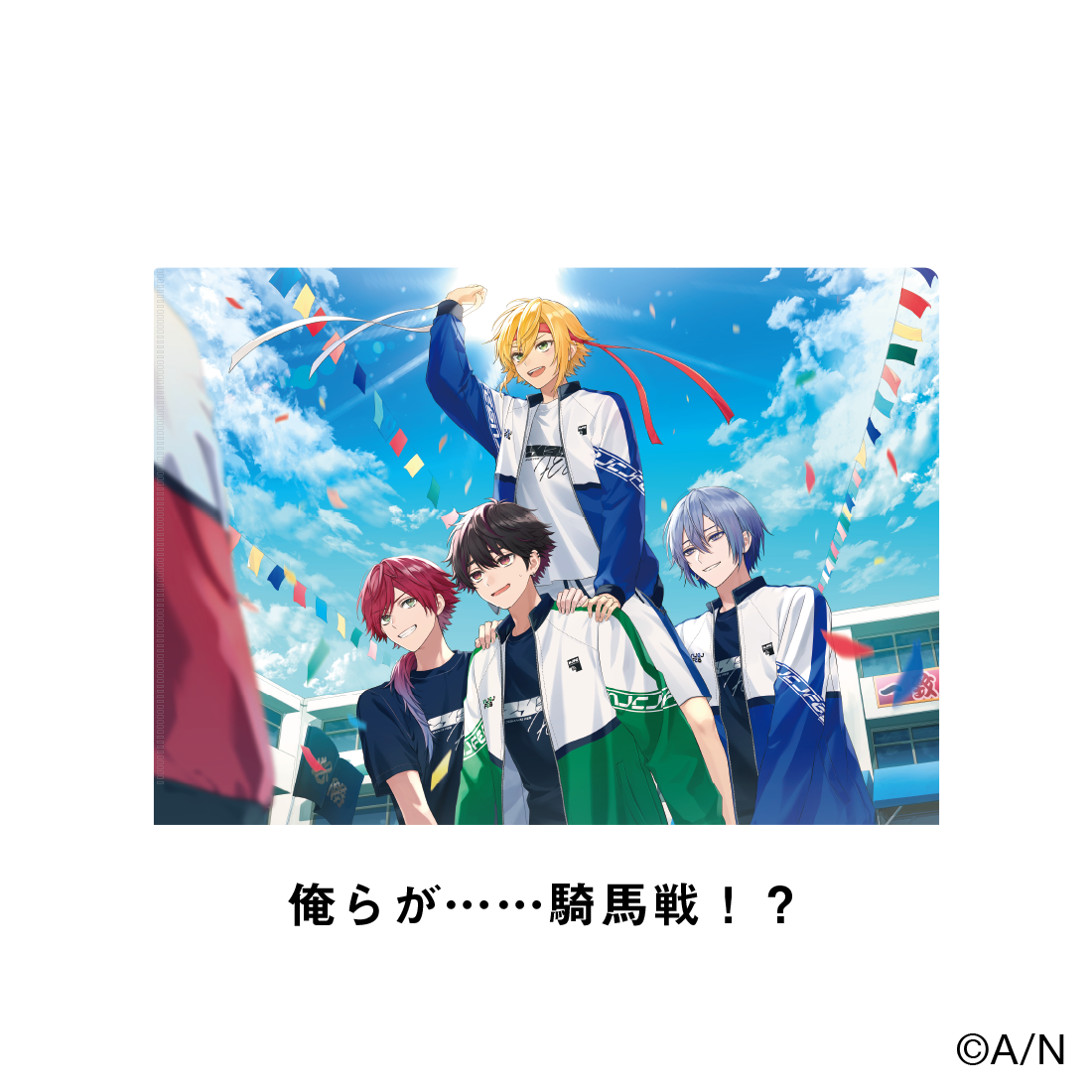 【にじフェス2026】イメージビジュアルクリアファイル