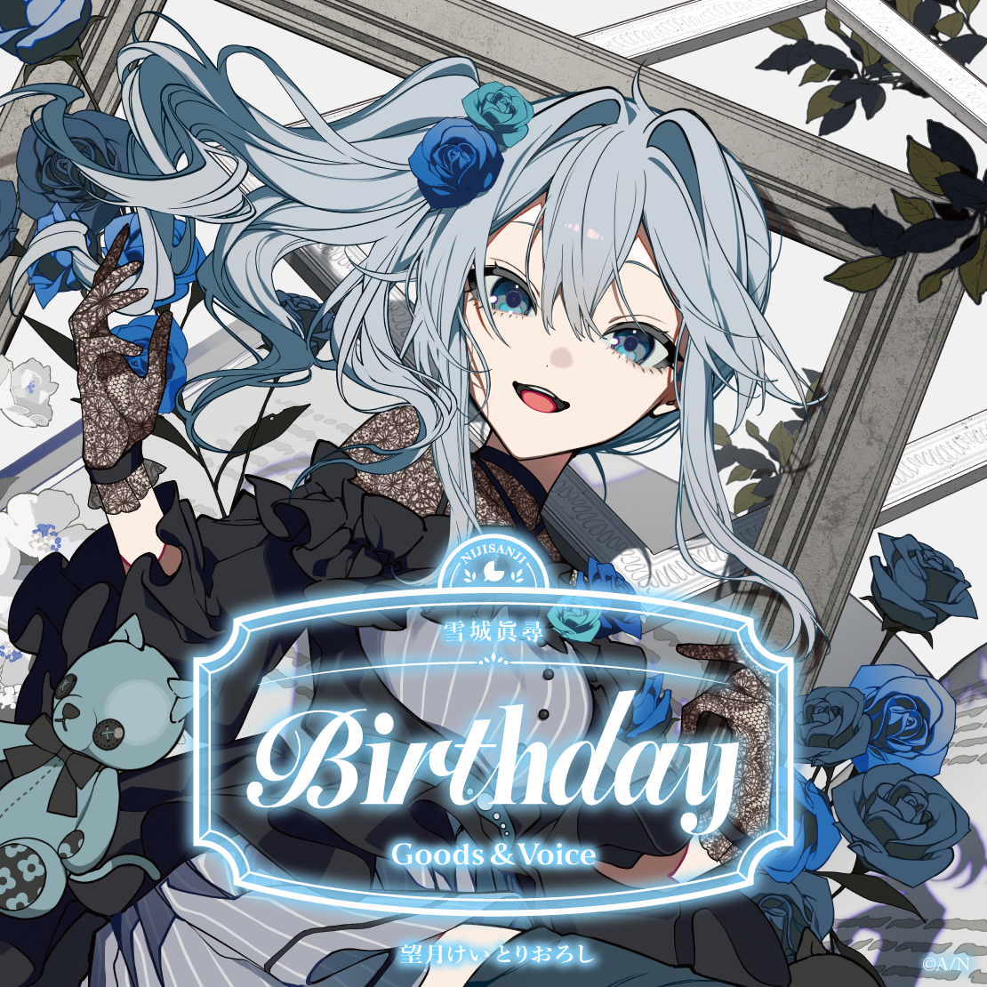 雪城眞尋誕生日グッズ＆ボイス2026
