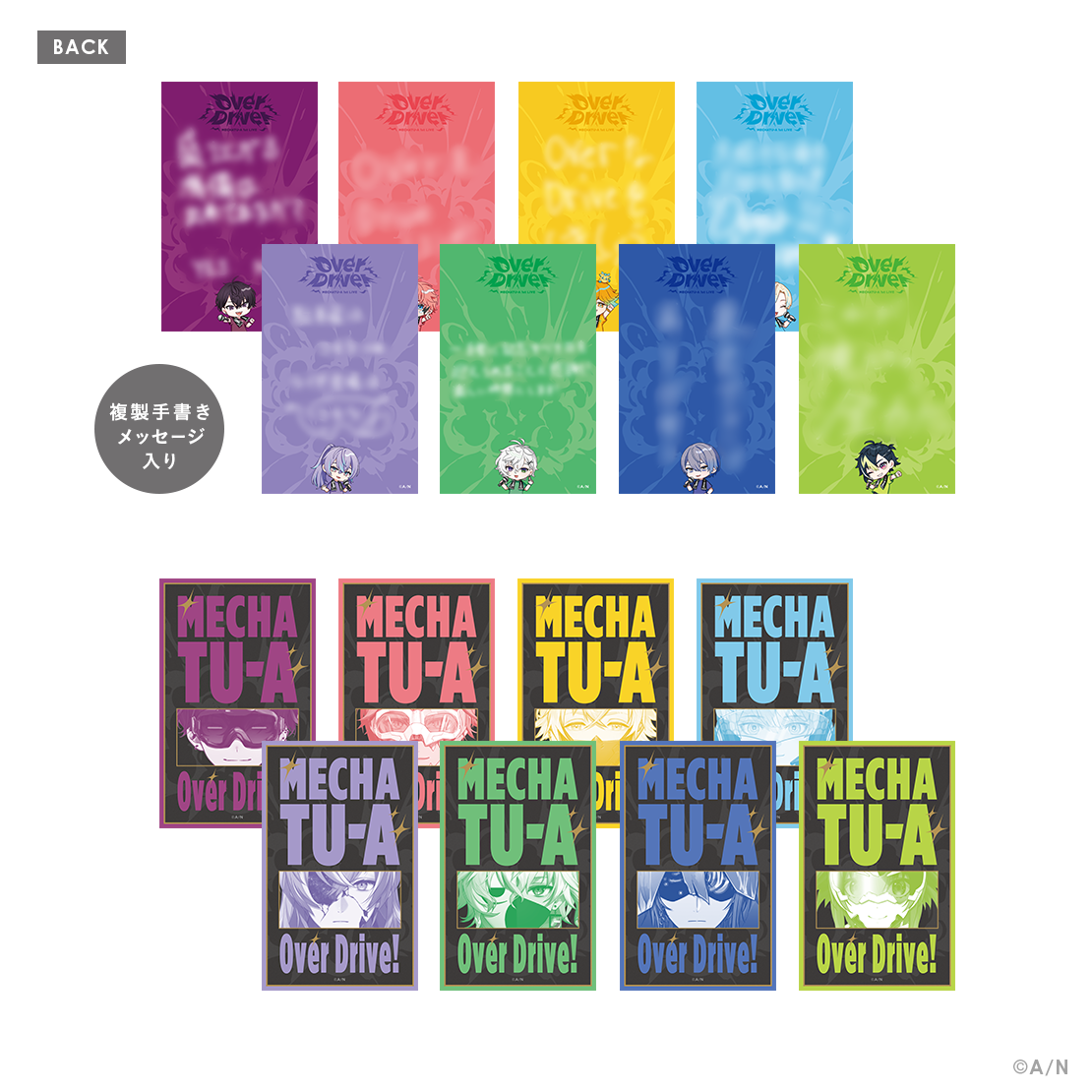 【MECHATU-A 1st LIVE】ランダムカード 【MECHATU-A 1st LIVE "Over Drive!"】